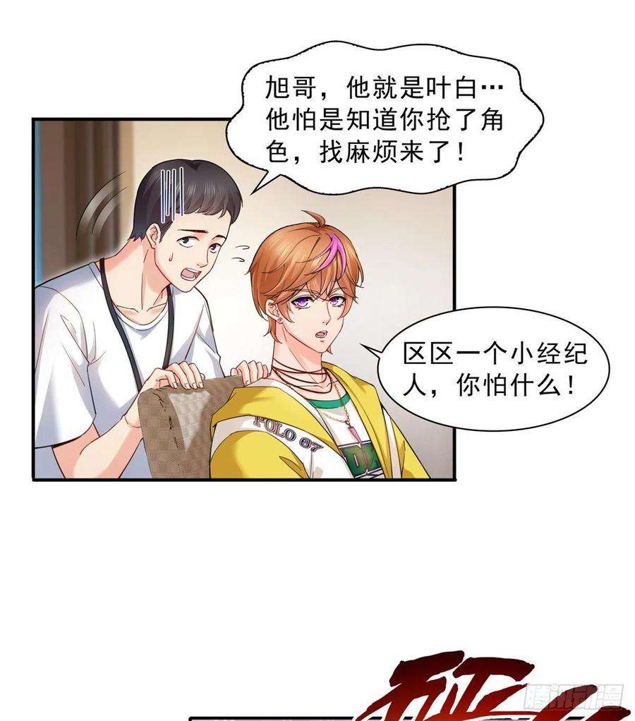 恰似寒光遇骄阳一百一十八话 程咬金宫旭