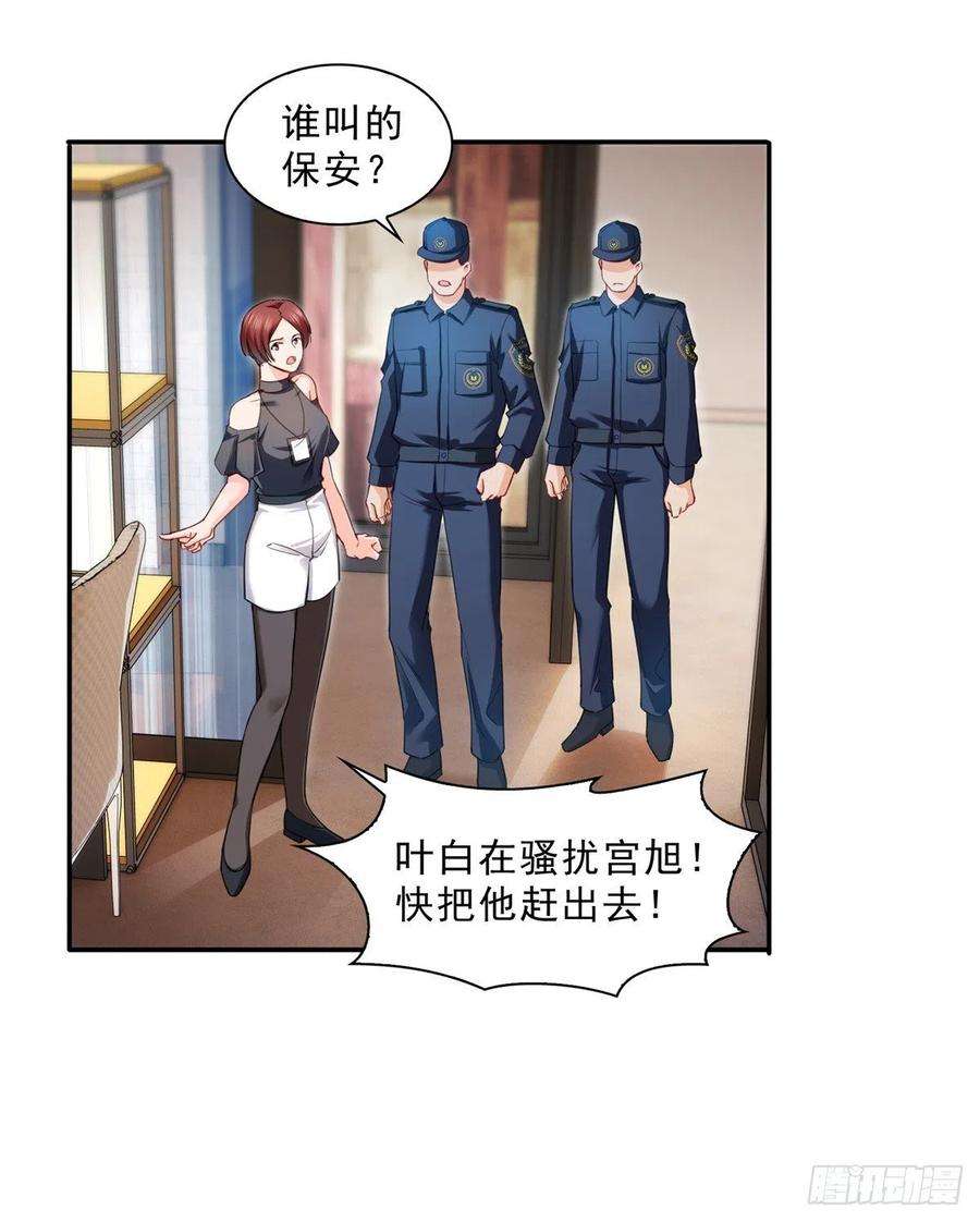 恰似寒光遇骄阳一百一十八话 程咬金宫旭