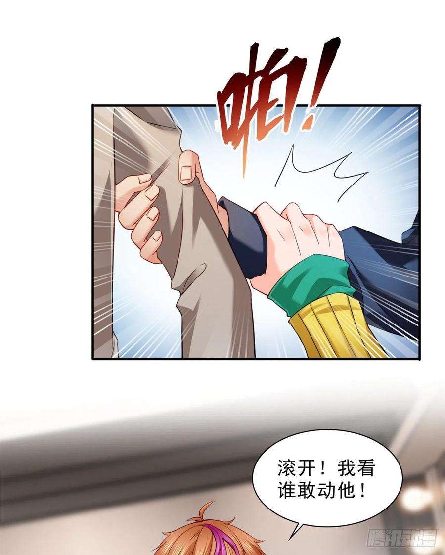 恰似寒光遇骄阳一百一十八话 程咬金宫旭