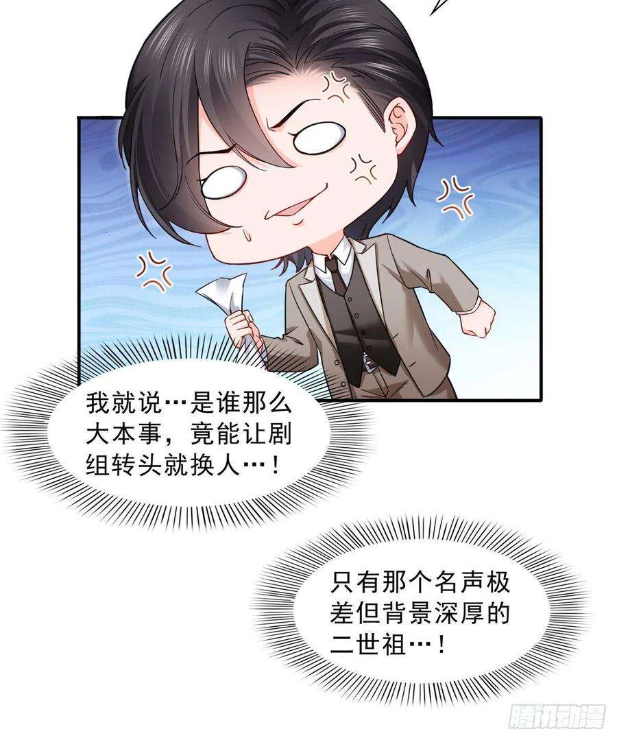 恰似寒光遇骄阳一百一十八话 程咬金宫旭