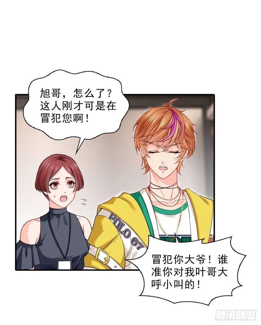恰似寒光遇骄阳一百一十八话 程咬金宫旭