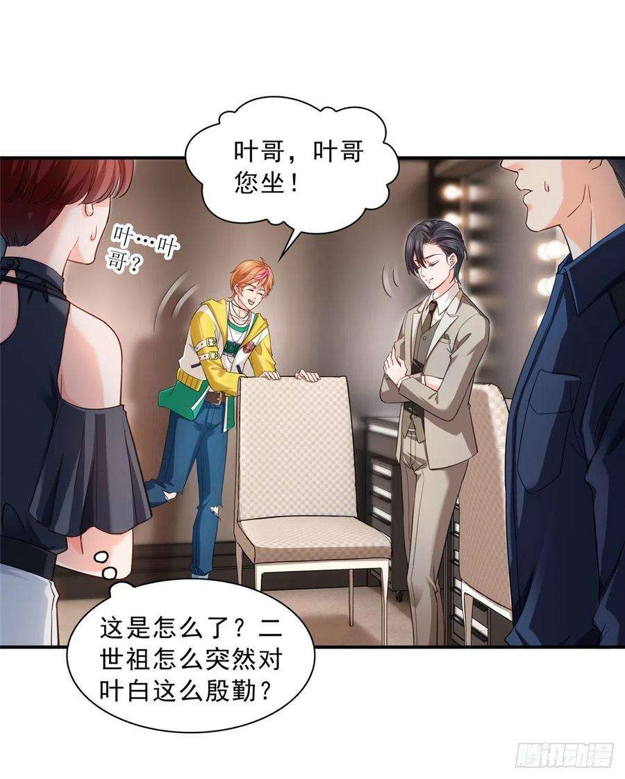 恰似寒光遇骄阳一百一十八话 程咬金宫旭