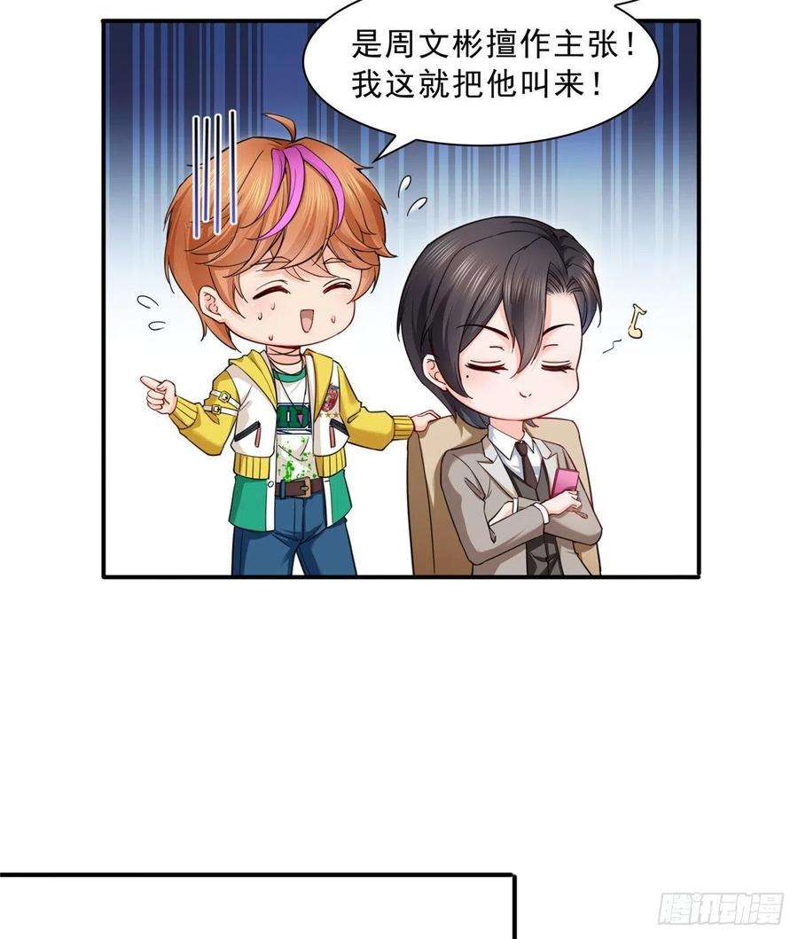 恰似寒光遇骄阳一百一十八话 程咬金宫旭