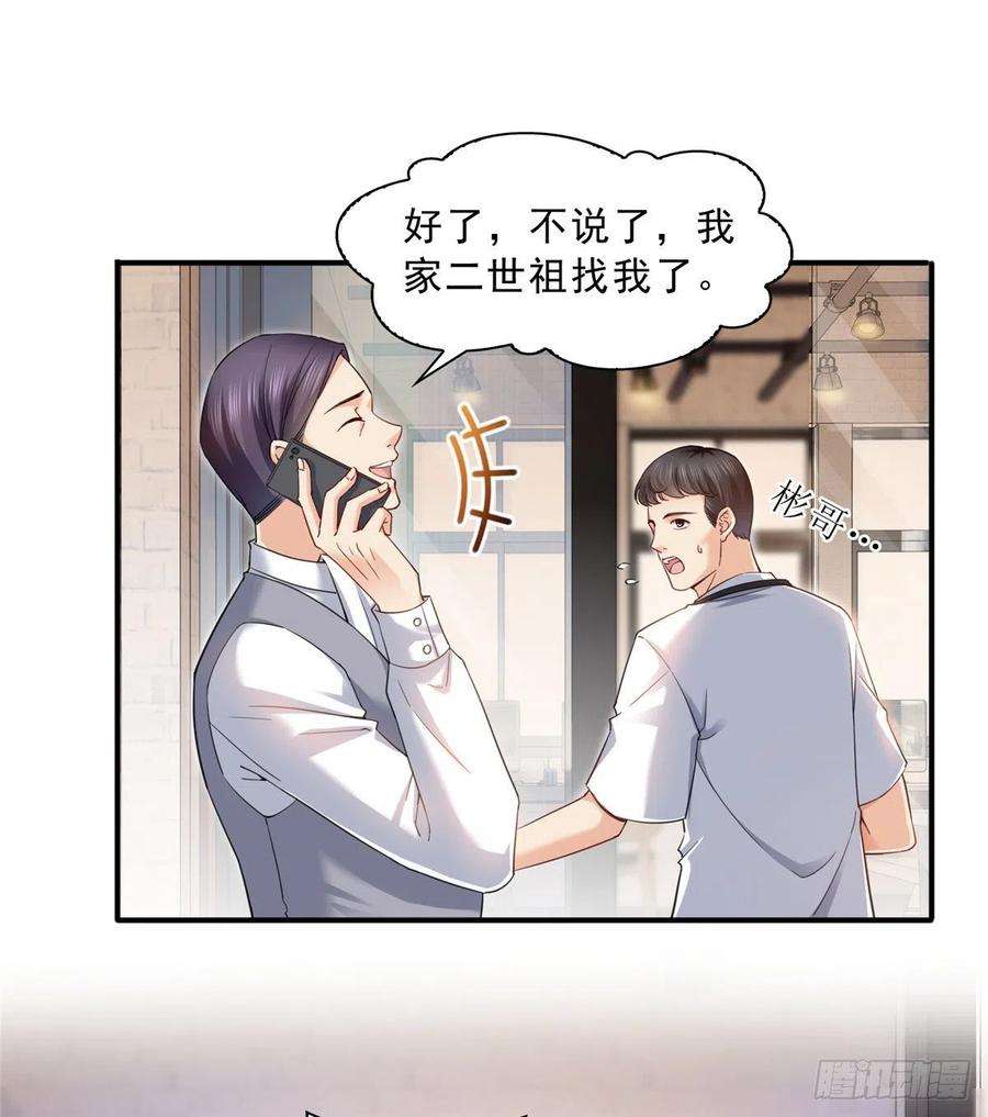 恰似寒光遇骄阳一百一十八话 程咬金宫旭