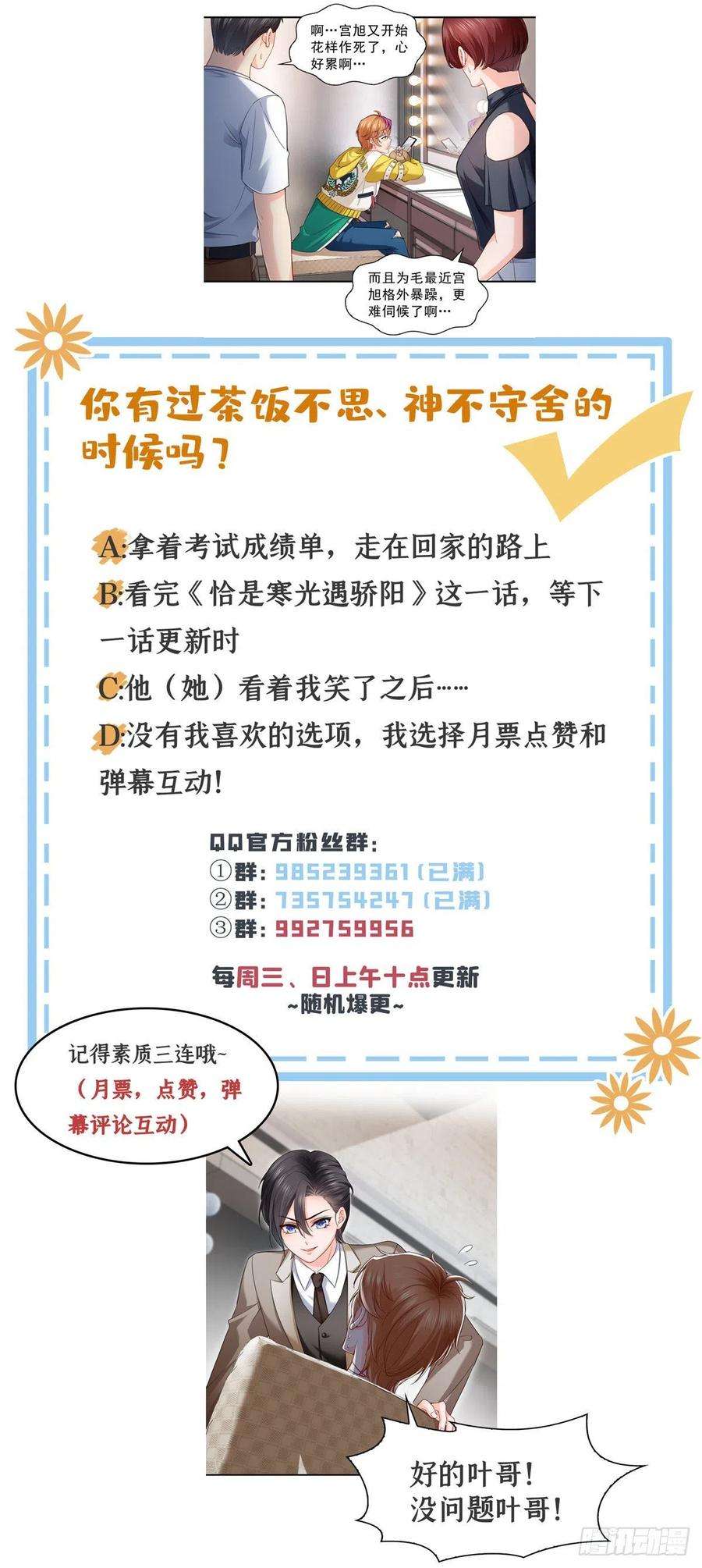 恰似寒光遇骄阳一百一十八话 程咬金宫旭