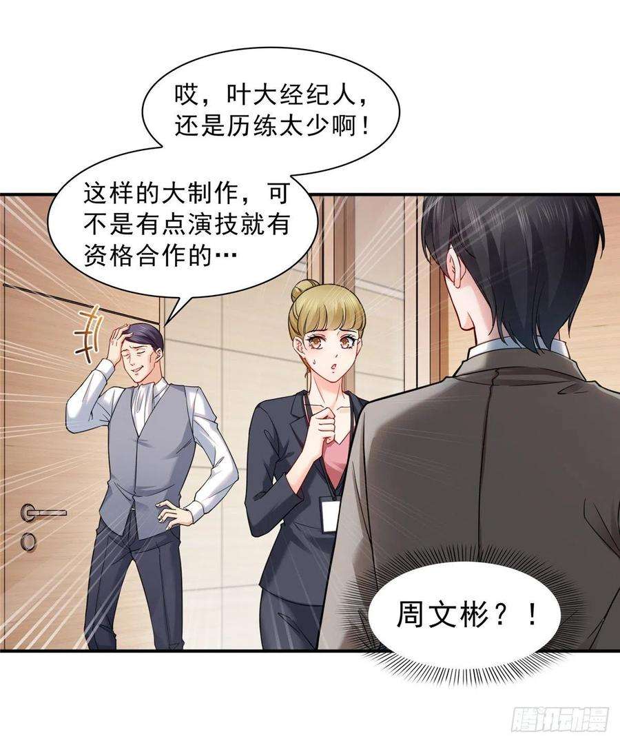 恰似寒光遇骄阳一百一十八话 程咬金宫旭