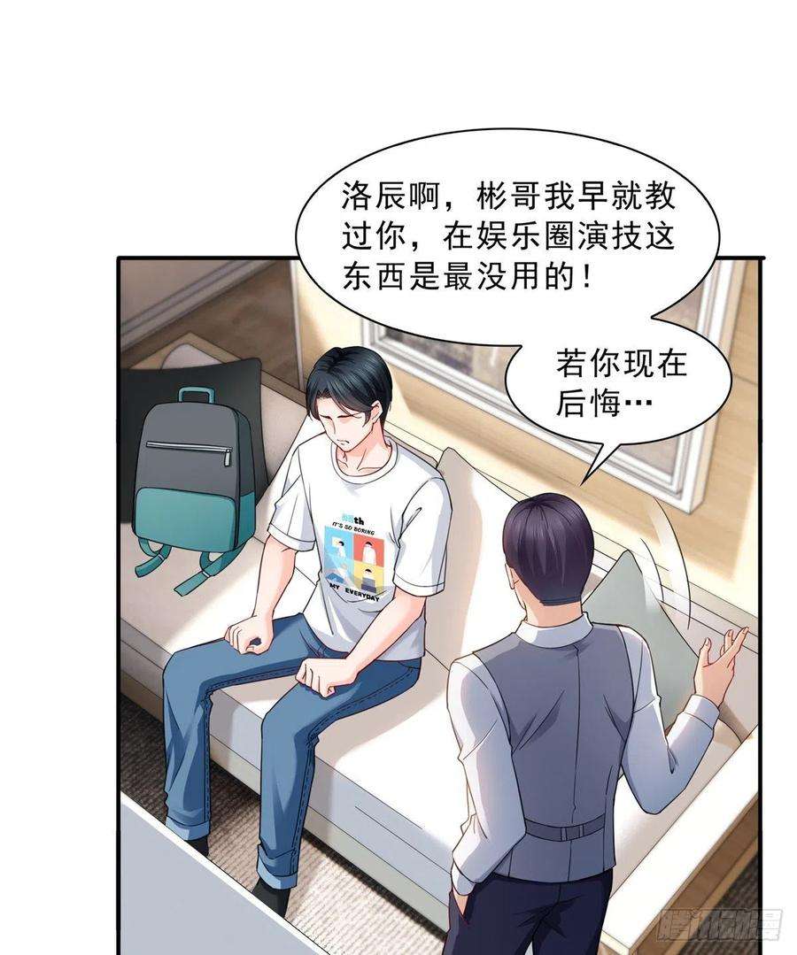 恰似寒光遇骄阳一百一十八话 程咬金宫旭