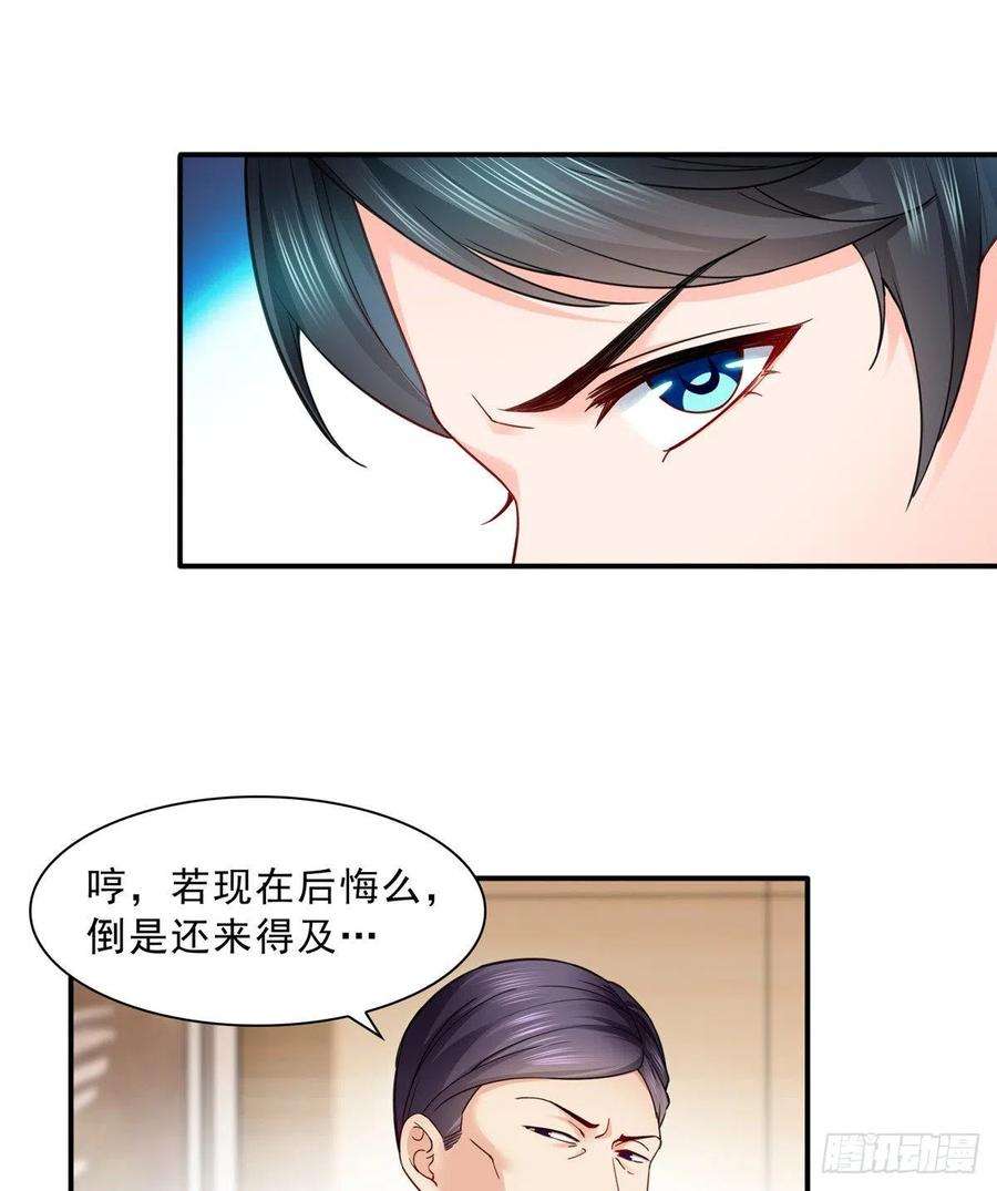恰似寒光遇骄阳一百一十八话 程咬金宫旭
