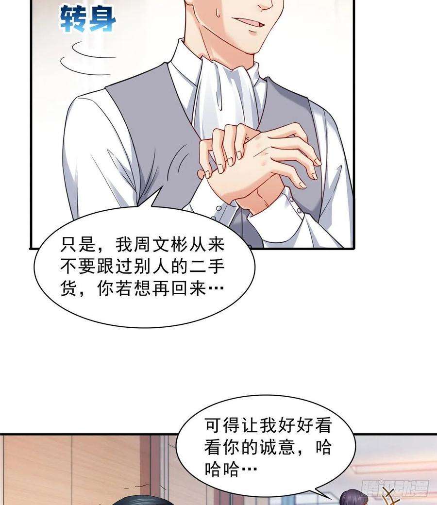 恰似寒光遇骄阳一百一十八话 程咬金宫旭