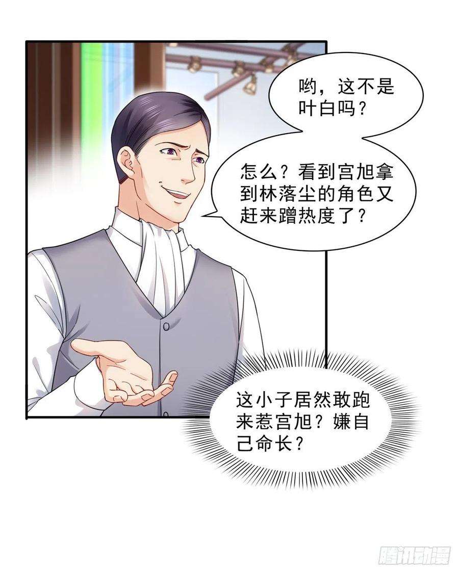 恰似寒光遇骄阳一百一十九话 您就收了我吧！