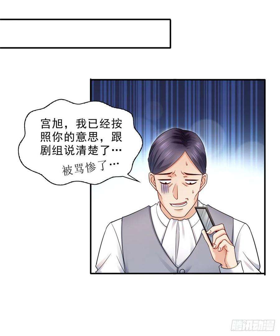 恰似寒光遇骄阳一百一十九话 您就收了我吧！