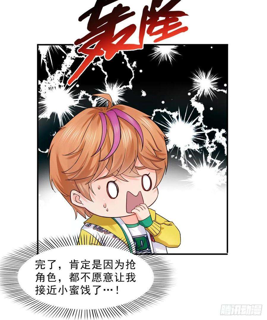 恰似寒光遇骄阳一百一十九话 您就收了我吧！