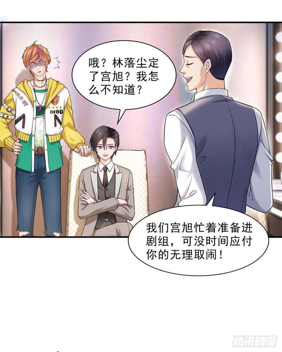 恰似寒光遇骄阳一百一十九话 您就收了我吧！