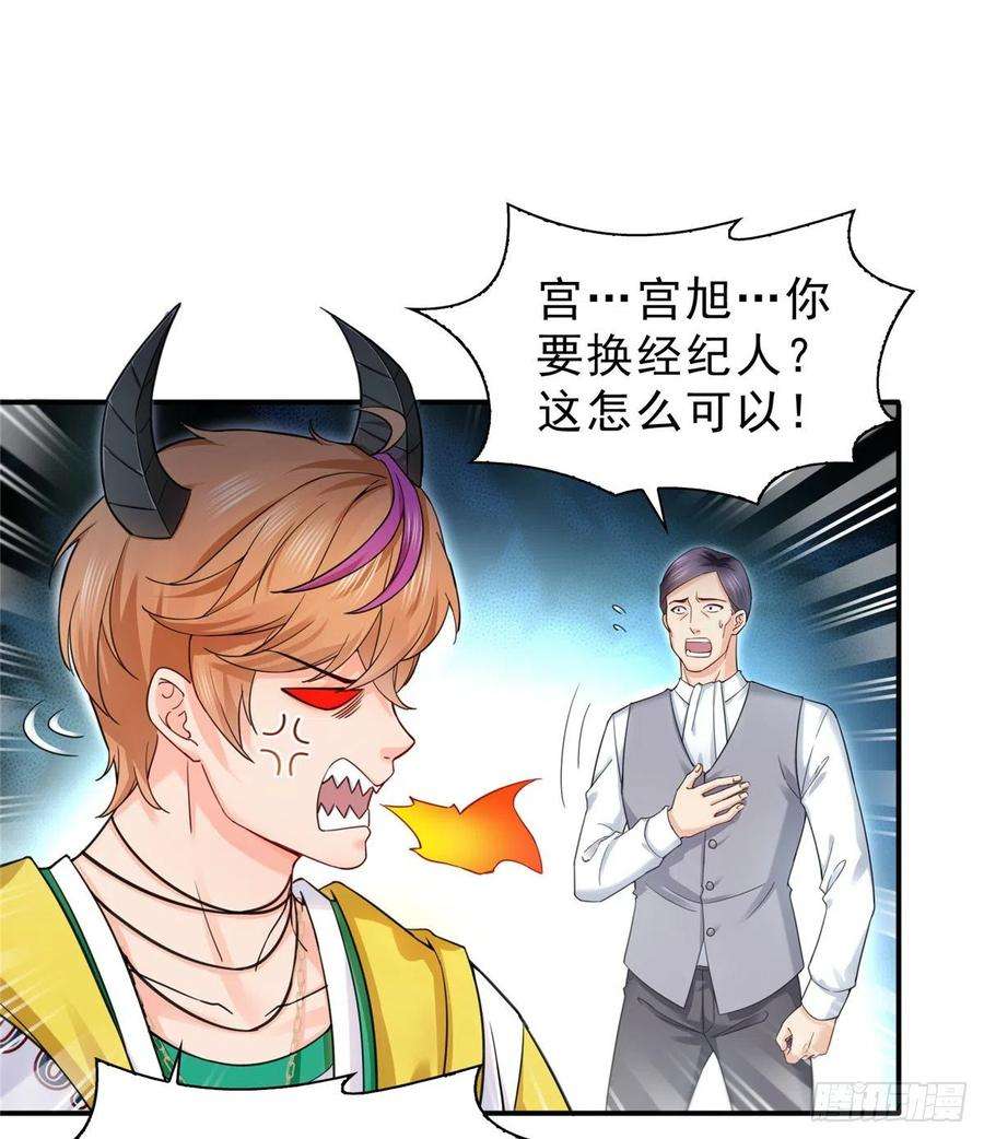 恰似寒光遇骄阳一百一十九话 您就收了我吧！
