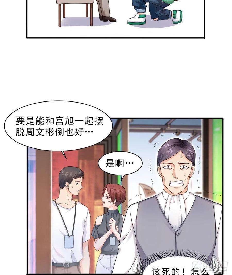 恰似寒光遇骄阳一百一十九话 您就收了我吧！