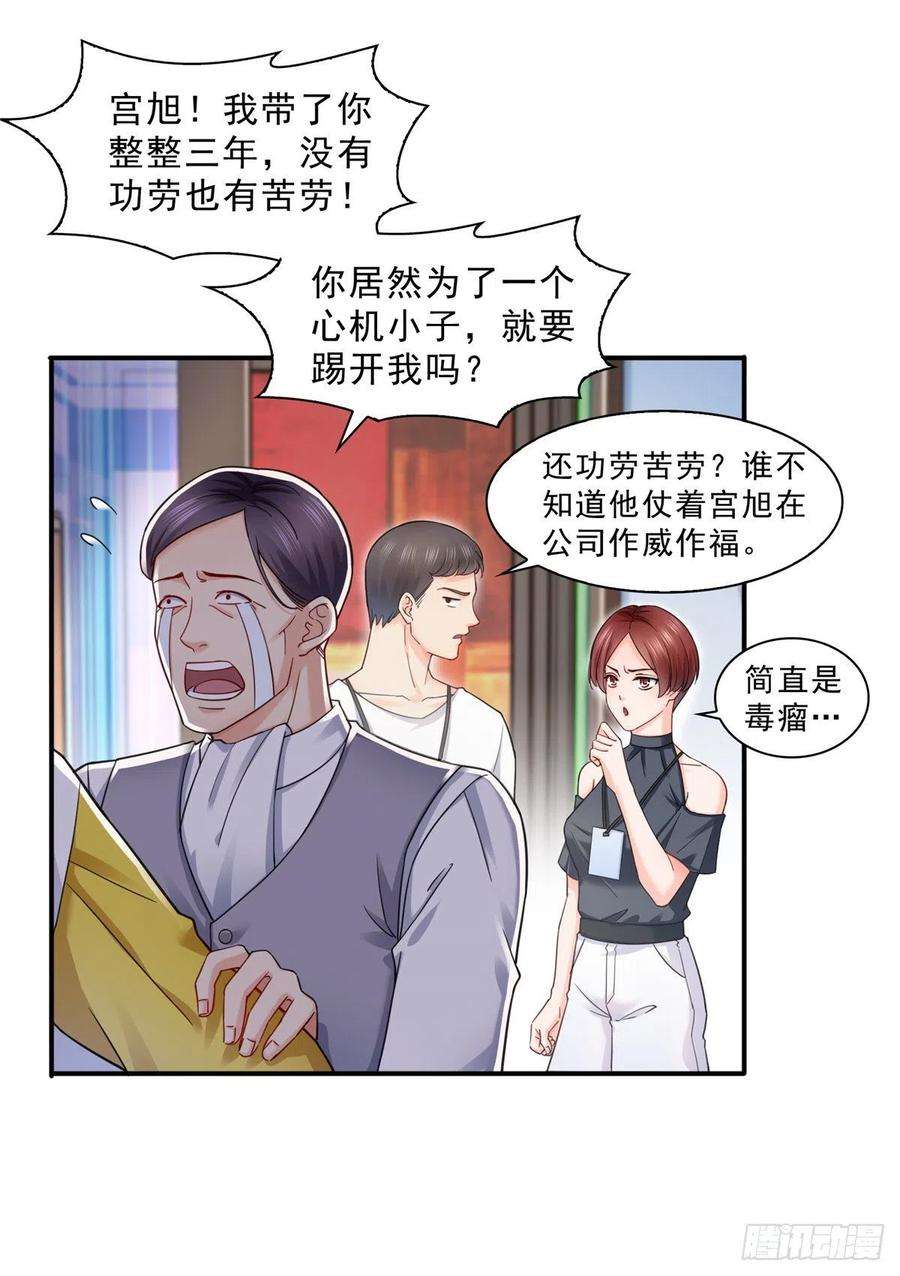 恰似寒光遇骄阳一百一十九话 您就收了我吧！