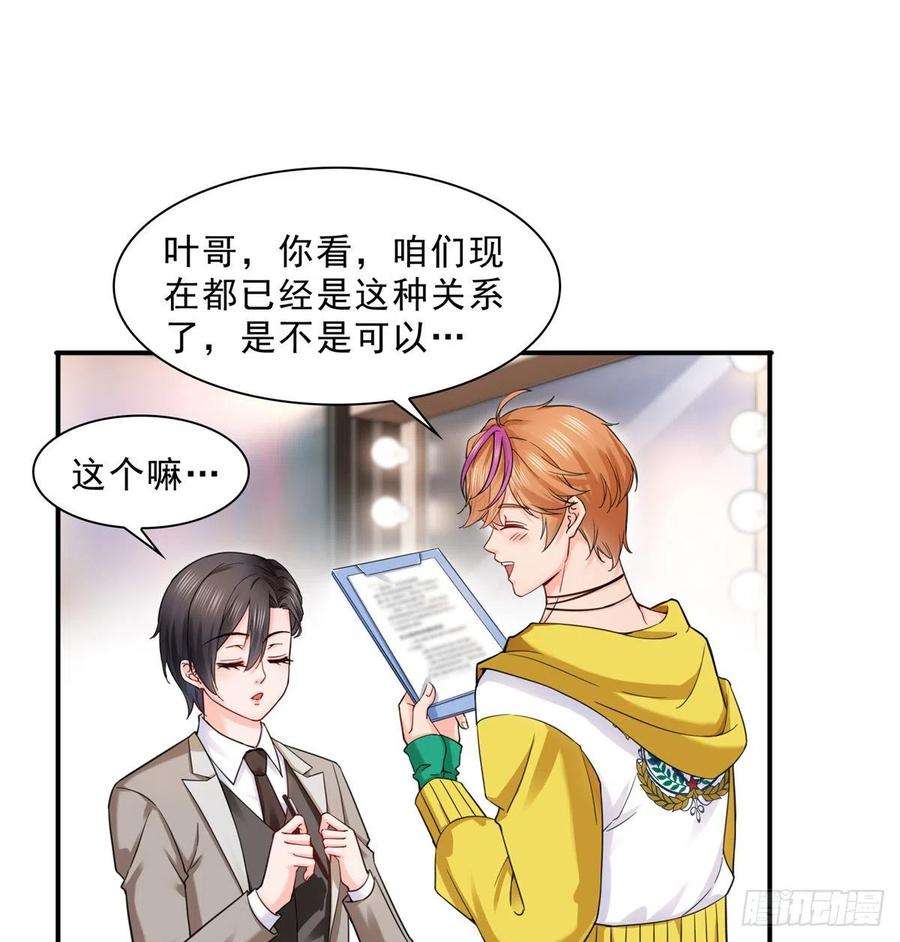 恰似寒光遇骄阳一百一十九话 您就收了我吧！