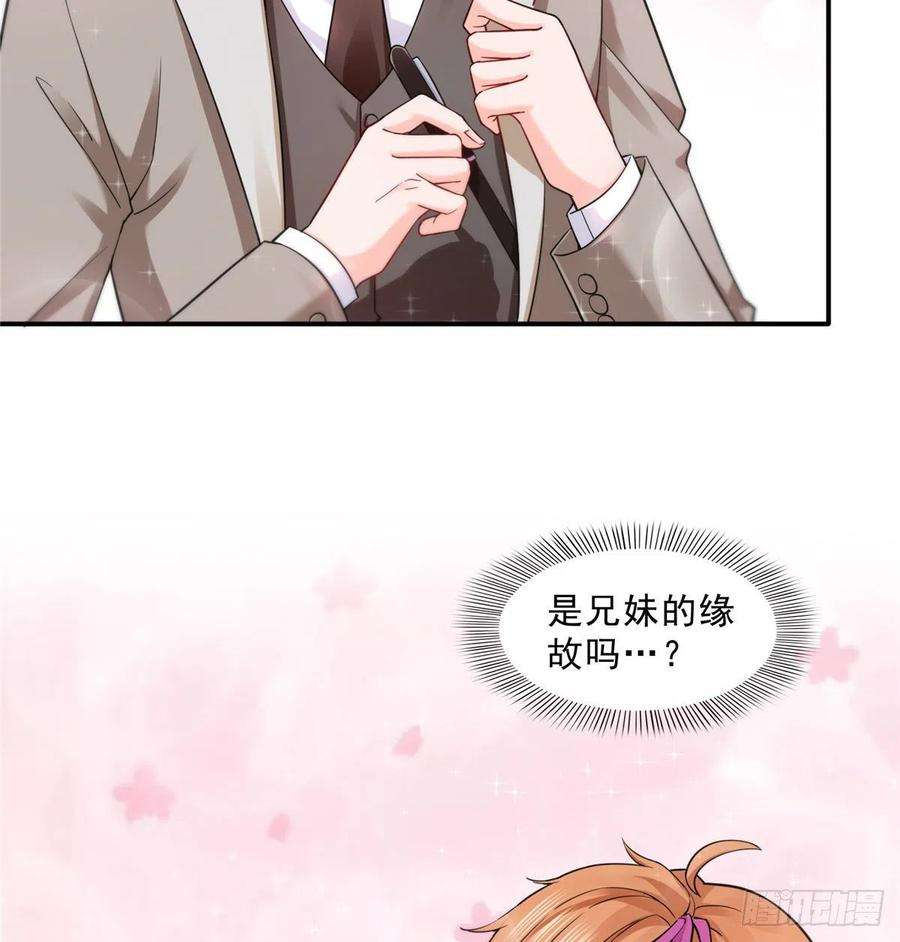 恰似寒光遇骄阳一百一十九话 您就收了我吧！