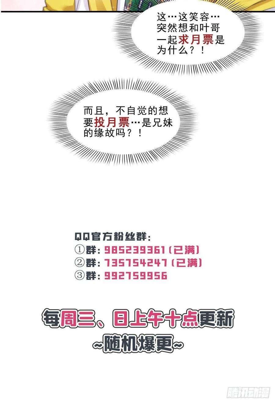 恰似寒光遇骄阳一百一十九话 您就收了我吧！
