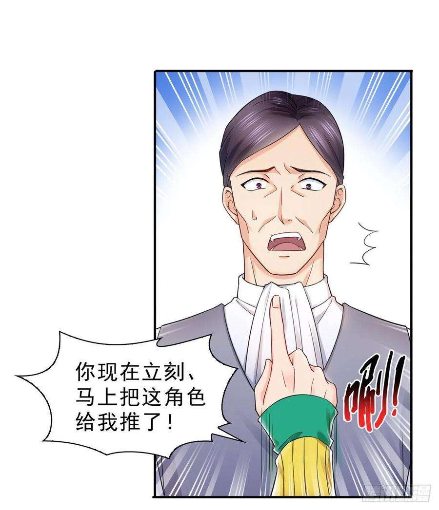 恰似寒光遇骄阳一百一十九话 您就收了我吧！