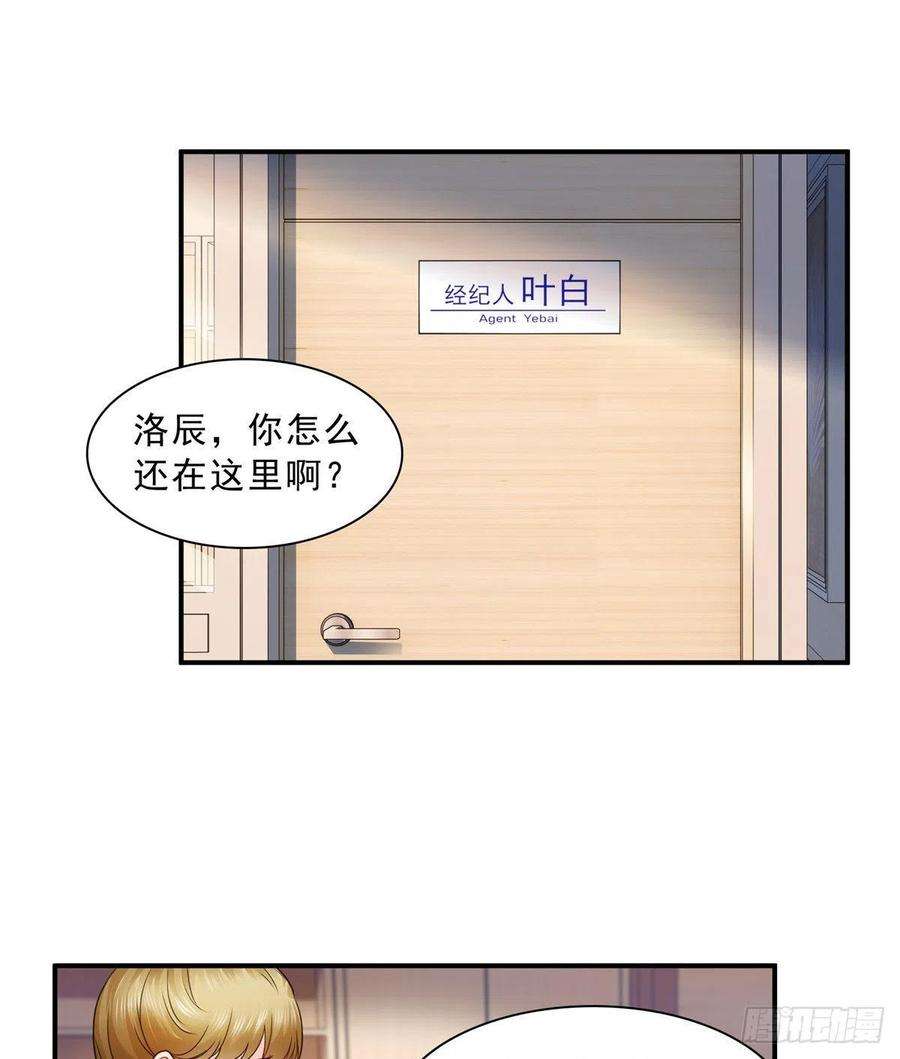 恰似寒光遇骄阳一百二十话 当然是约会啊！