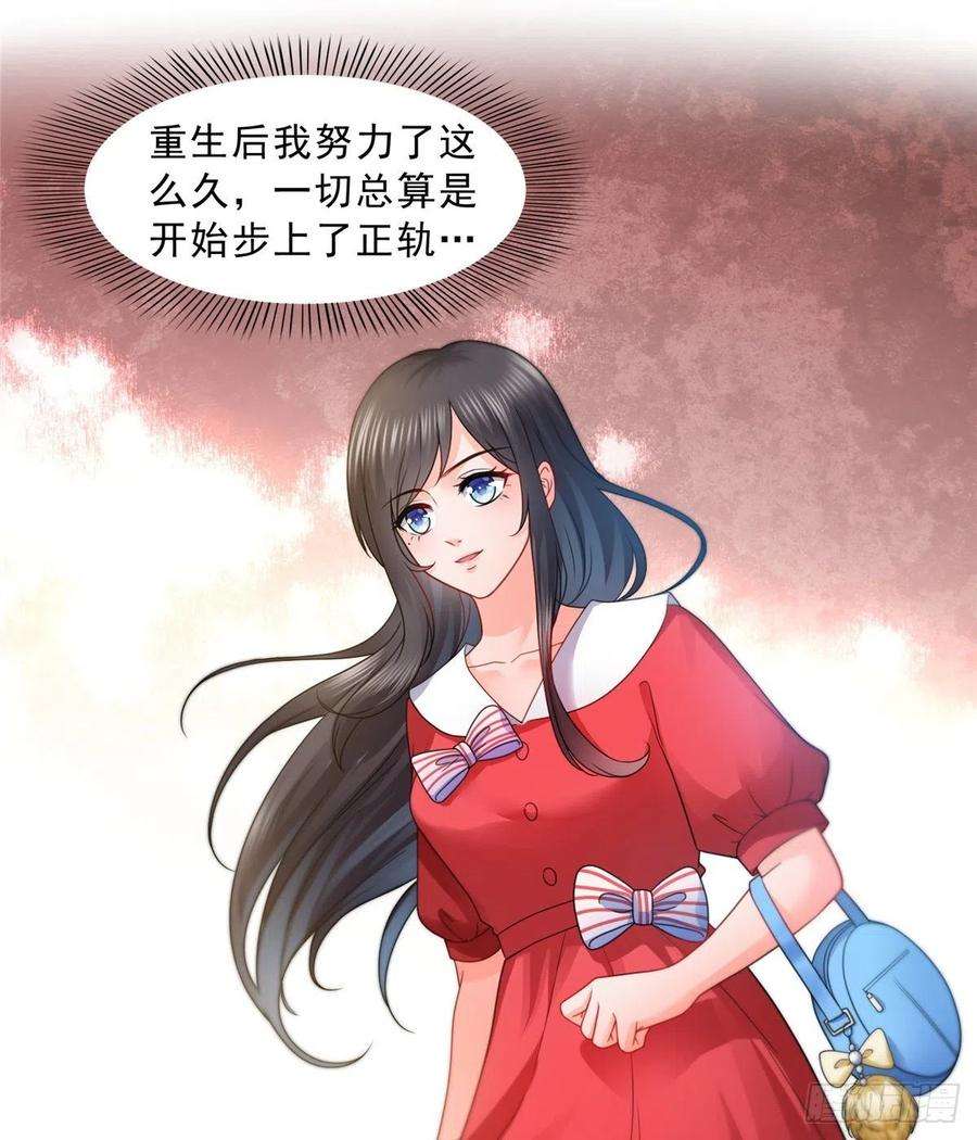 恰似寒光遇骄阳一百二十话 当然是约会啊！