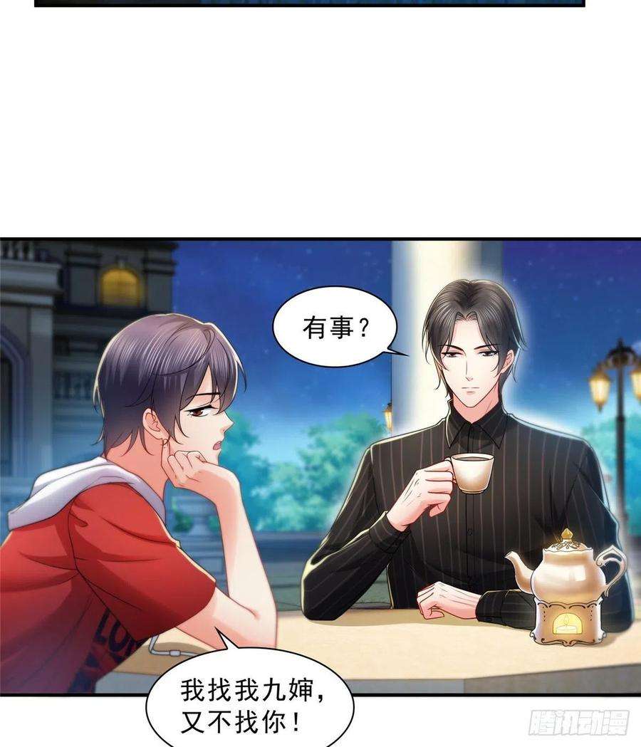 恰似寒光遇骄阳一百二十话 当然是约会啊！