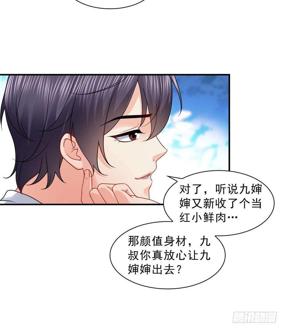 恰似寒光遇骄阳一百二十话 当然是约会啊！
