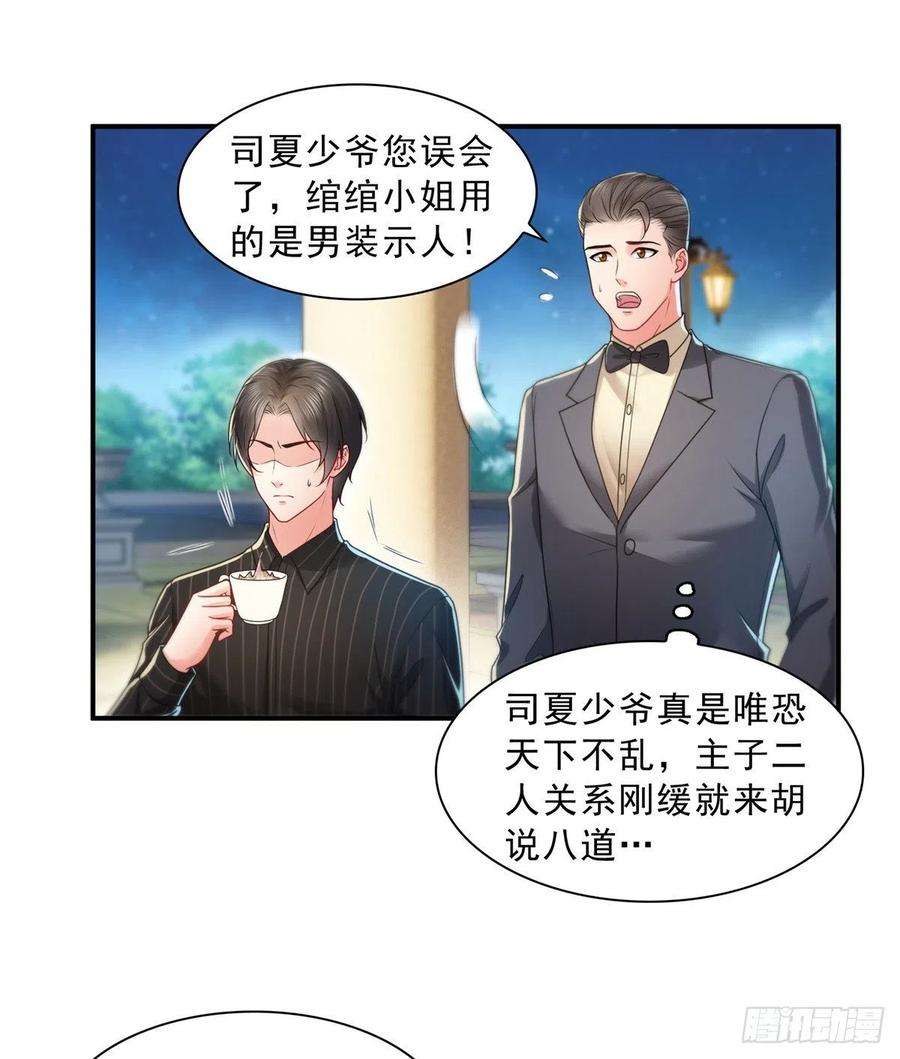 恰似寒光遇骄阳一百二十话 当然是约会啊！
