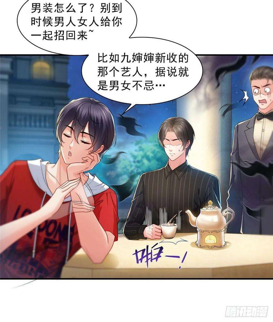 恰似寒光遇骄阳一百二十话 当然是约会啊！