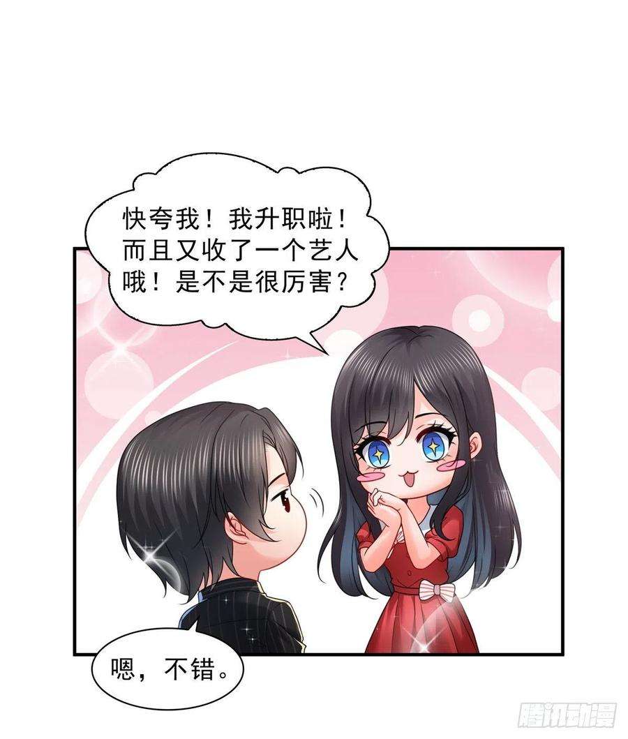 恰似寒光遇骄阳一百二十话 当然是约会啊！