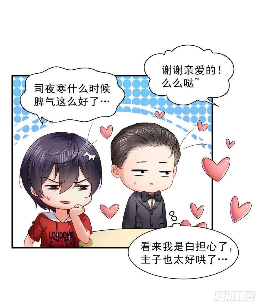 恰似寒光遇骄阳一百二十话 当然是约会啊！