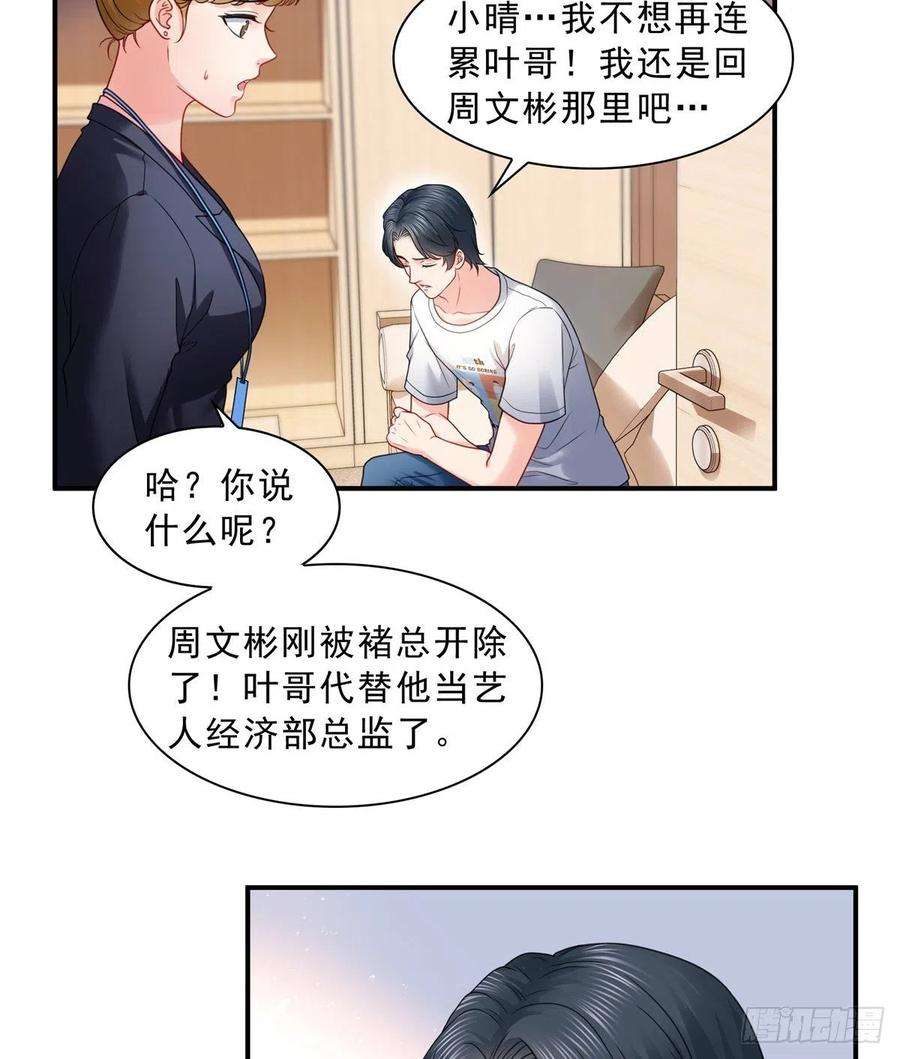 恰似寒光遇骄阳一百二十话 当然是约会啊！