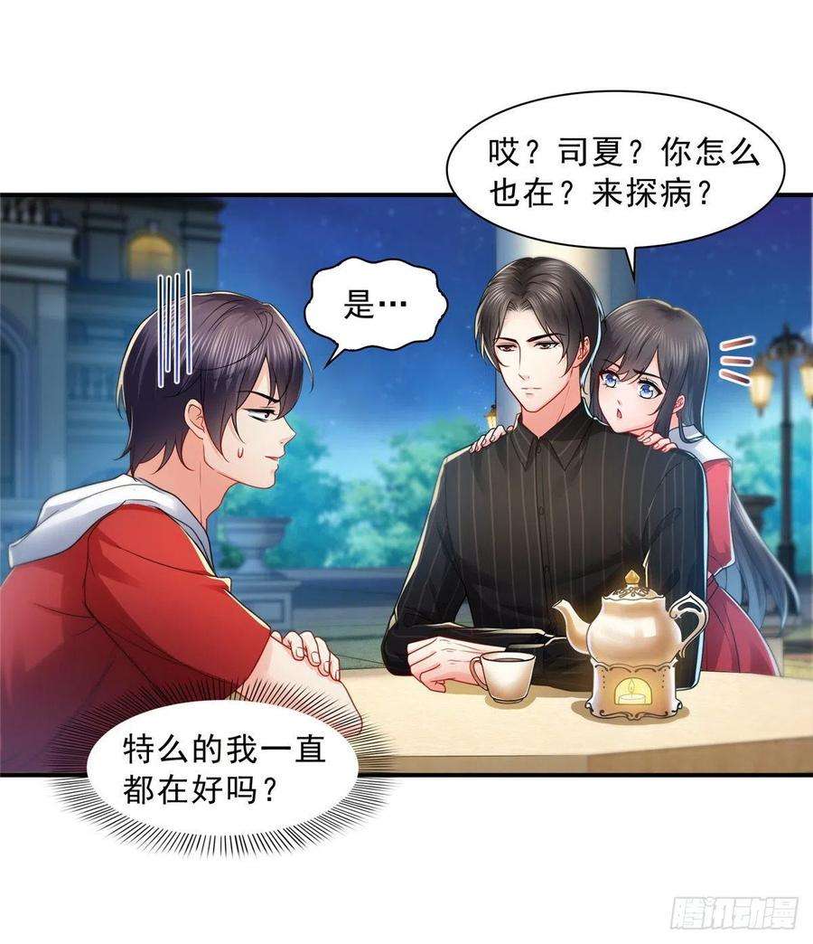 恰似寒光遇骄阳一百二十话 当然是约会啊！
