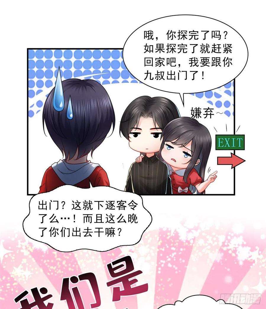 恰似寒光遇骄阳一百二十话 当然是约会啊！