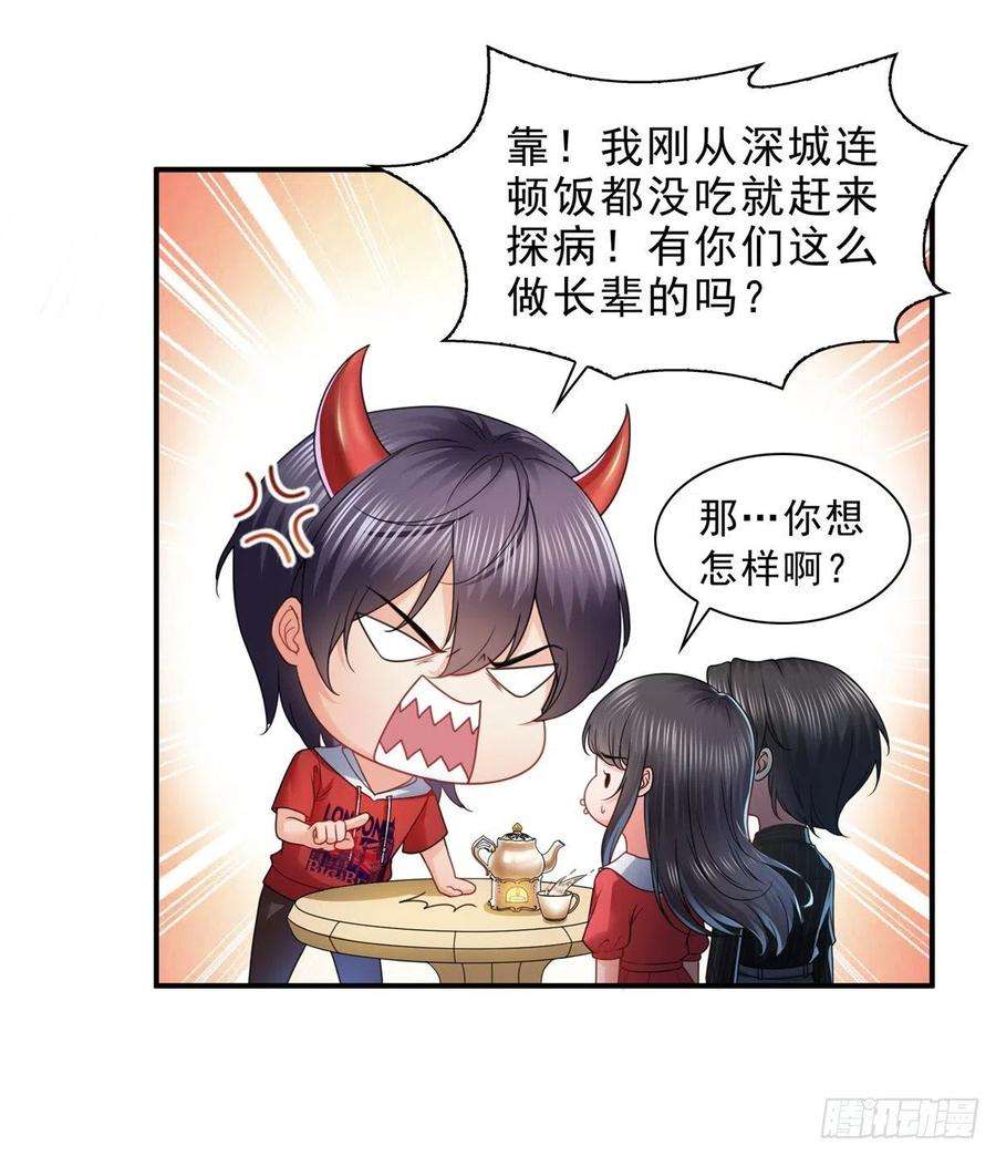 恰似寒光遇骄阳一百二十话 当然是约会啊！