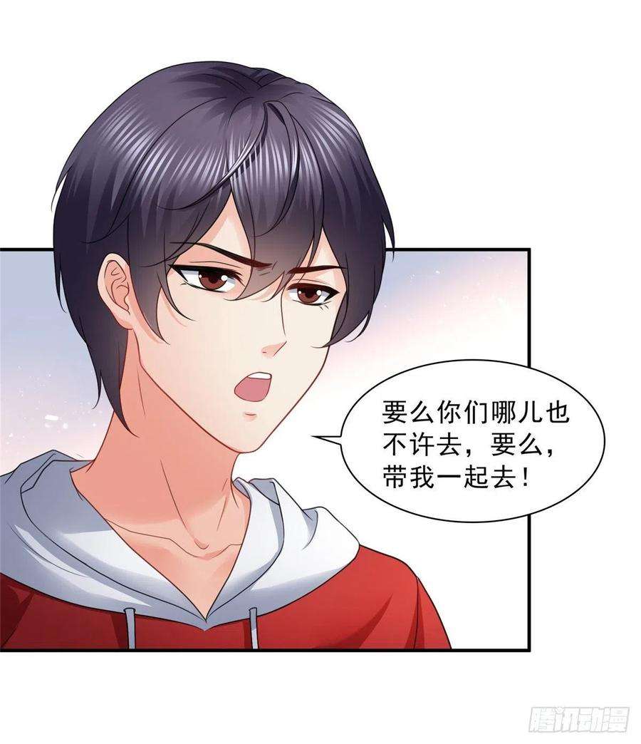 恰似寒光遇骄阳一百二十话 当然是约会啊！