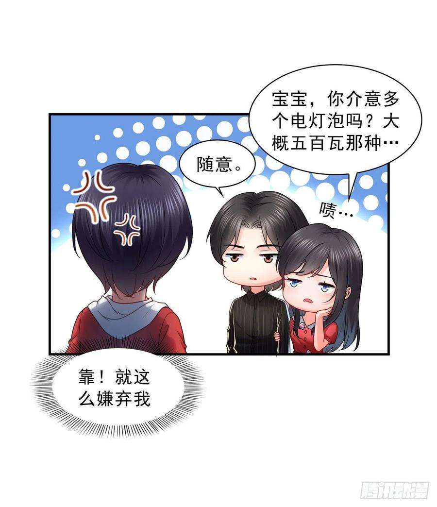 恰似寒光遇骄阳一百二十话 当然是约会啊！