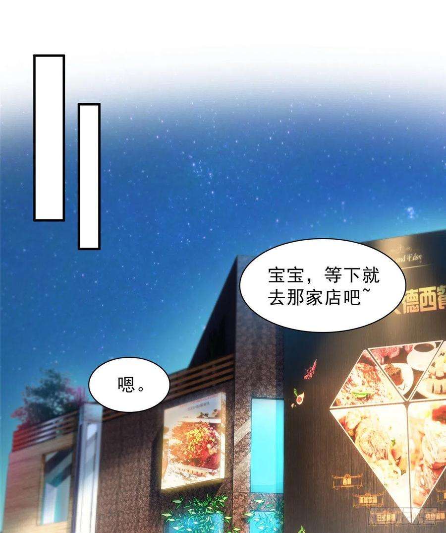 恰似寒光遇骄阳一百二十话 当然是约会啊！