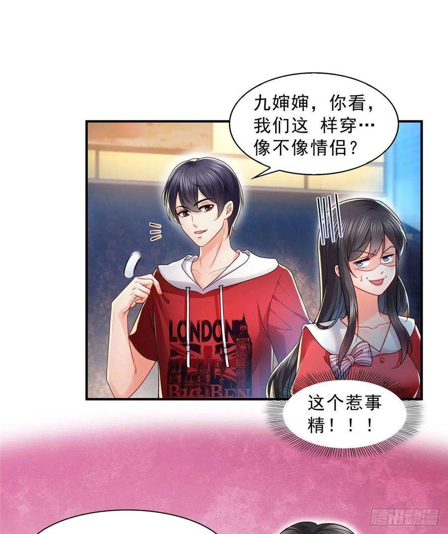恰似寒光遇骄阳一百二十话 当然是约会啊！