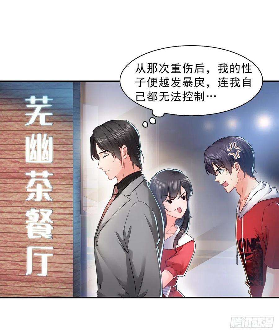恰似寒光遇骄阳一百二十话 当然是约会啊！