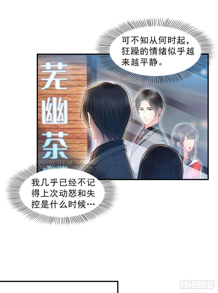 恰似寒光遇骄阳一百二十话 当然是约会啊！