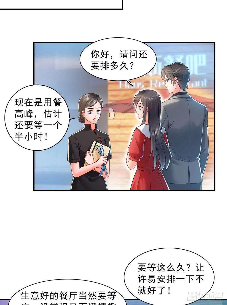 恰似寒光遇骄阳一百二十话 当然是约会啊！