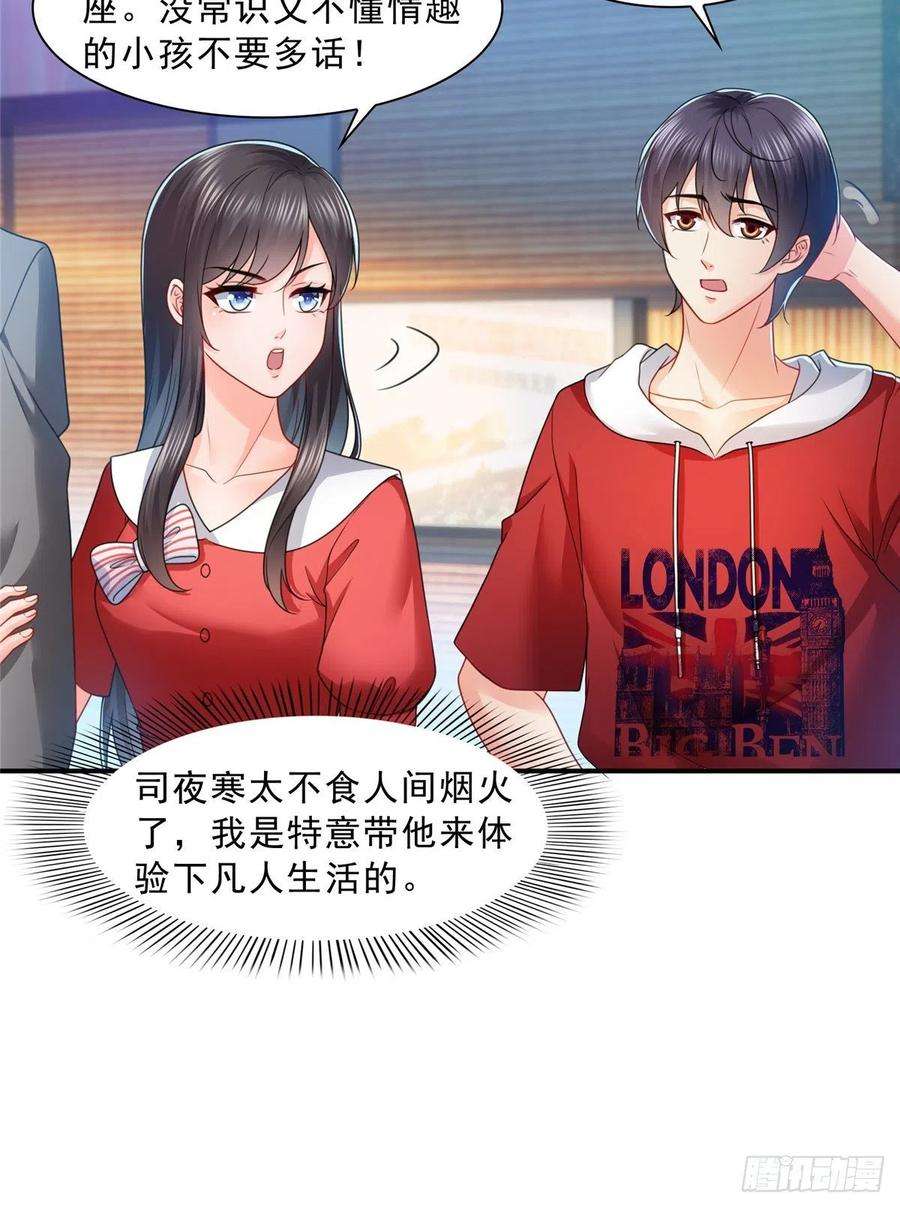 恰似寒光遇骄阳一百二十话 当然是约会啊！