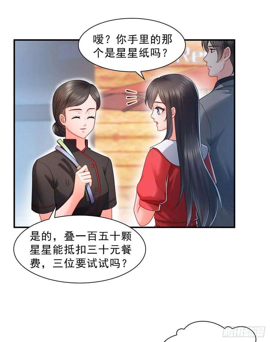 恰似寒光遇骄阳一百二十话 当然是约会啊！