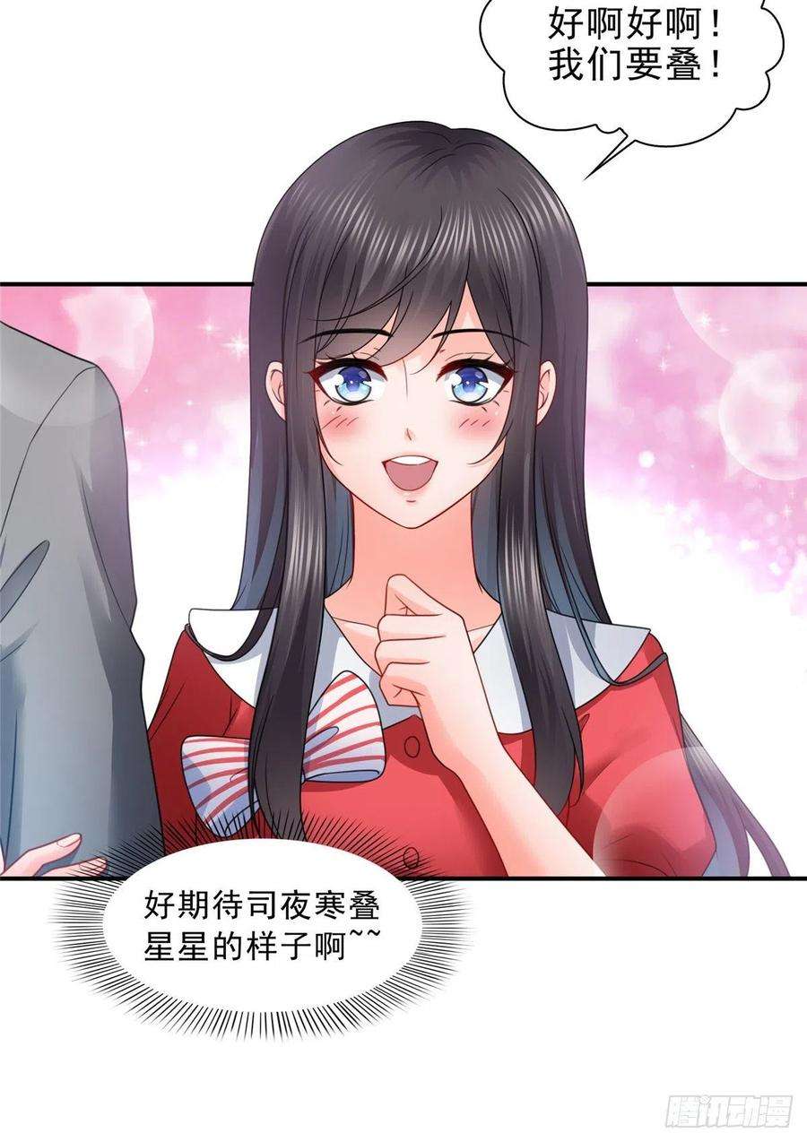 恰似寒光遇骄阳一百二十话 当然是约会啊！