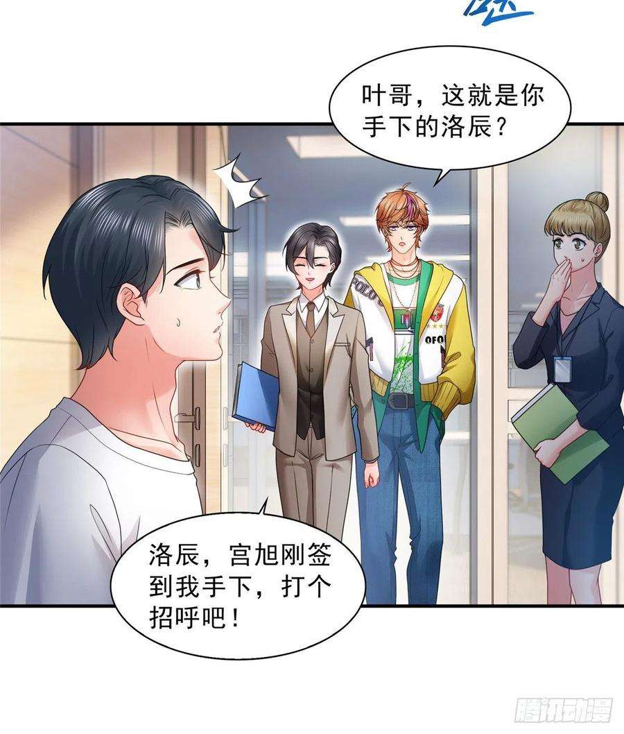 恰似寒光遇骄阳一百二十话 当然是约会啊！