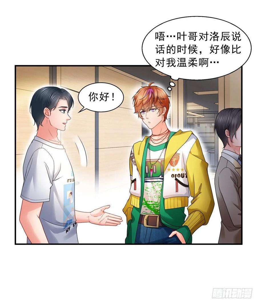 恰似寒光遇骄阳一百二十话 当然是约会啊！