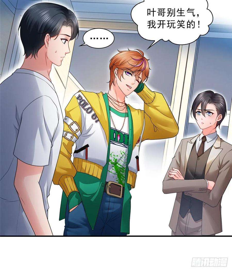 恰似寒光遇骄阳一百二十话 当然是约会啊！