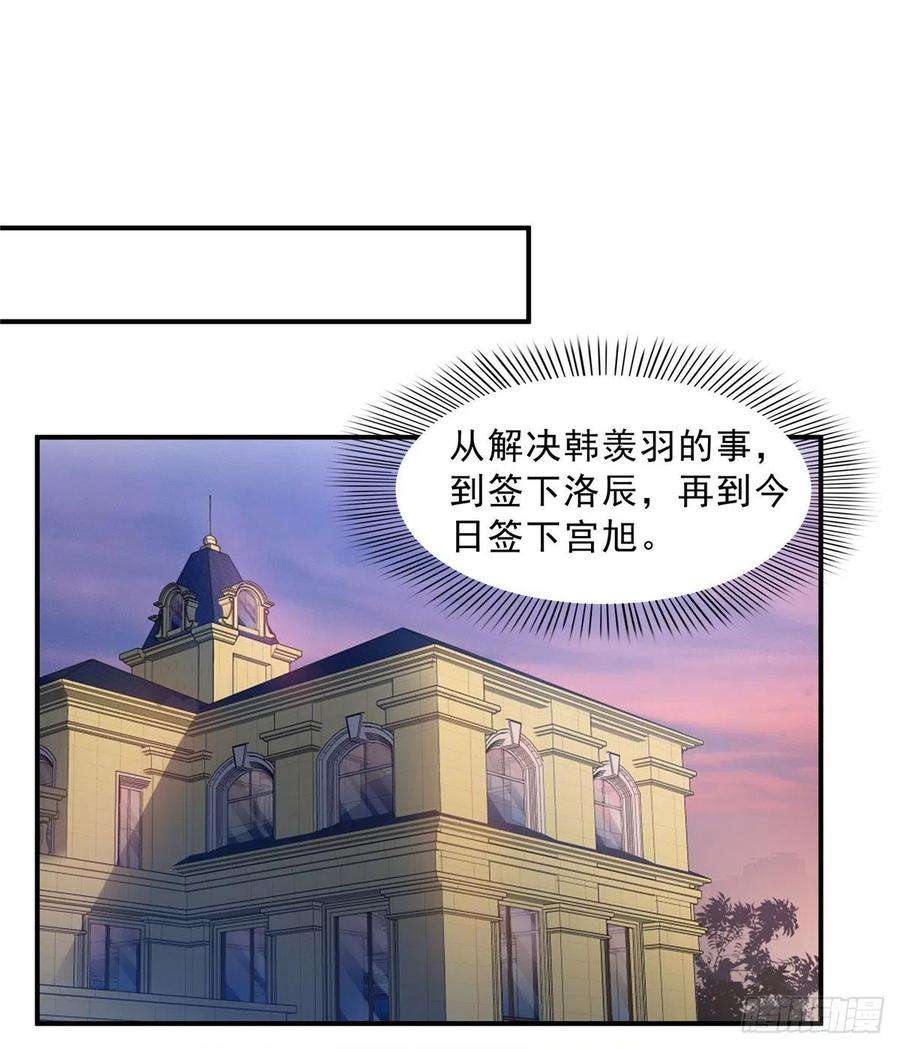 恰似寒光遇骄阳一百二十话 当然是约会啊！